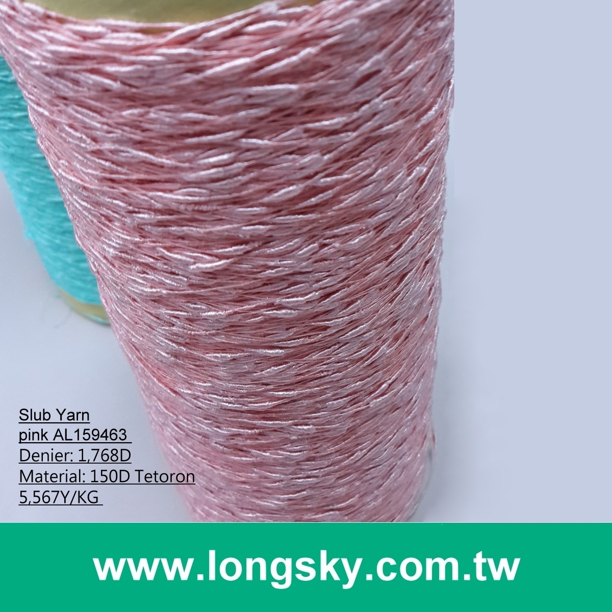 (AL-15) 多款服裝紡織織造用結子紗